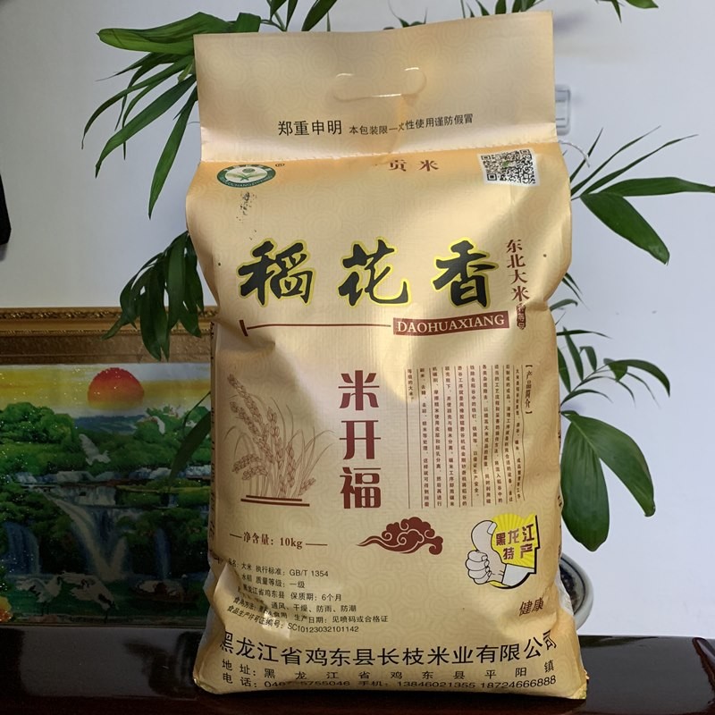 21年新米黑龙江大米北国长芝香稻香厂家直批10kg东北鲜米鸡西米图4