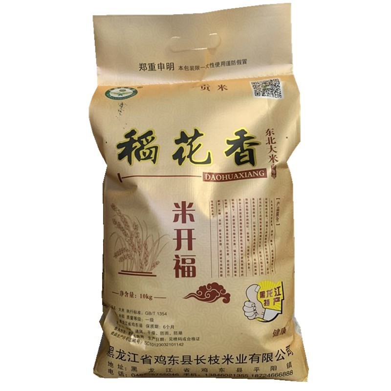 21年新米黑龙江特产大米稻香米厂家代发东北鸡西长芝稻花10kg图4