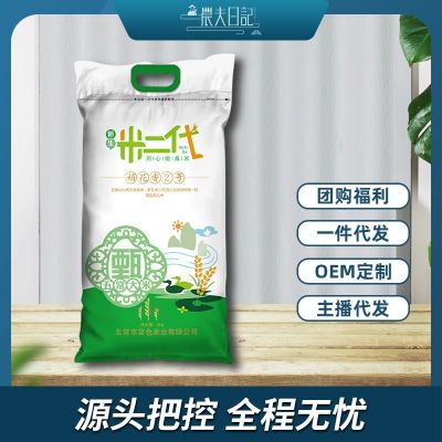新生米二代 10斤稻花香米五常大米5kg2021年新米编织袋五优稻4号