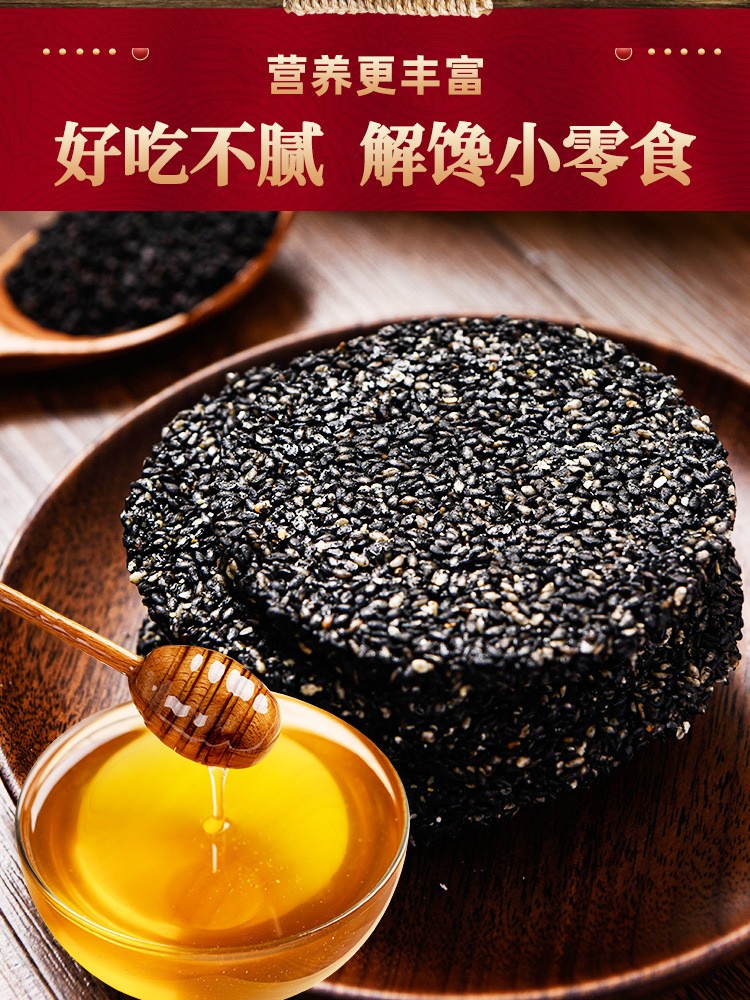 俏美味黑芝麻蜂蜜饼干罐装薄片脆孕妇儿童营养解馋小零食图3
