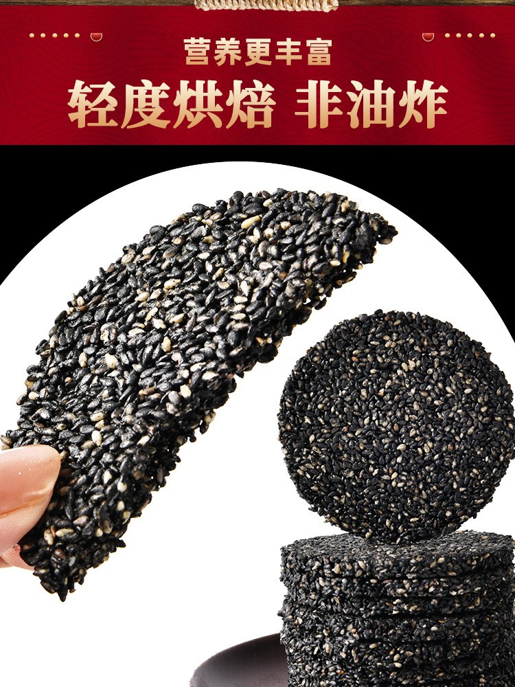 俏美味黑芝麻蜂蜜饼干罐装薄片脆孕妇儿童营养解馋小零食图4