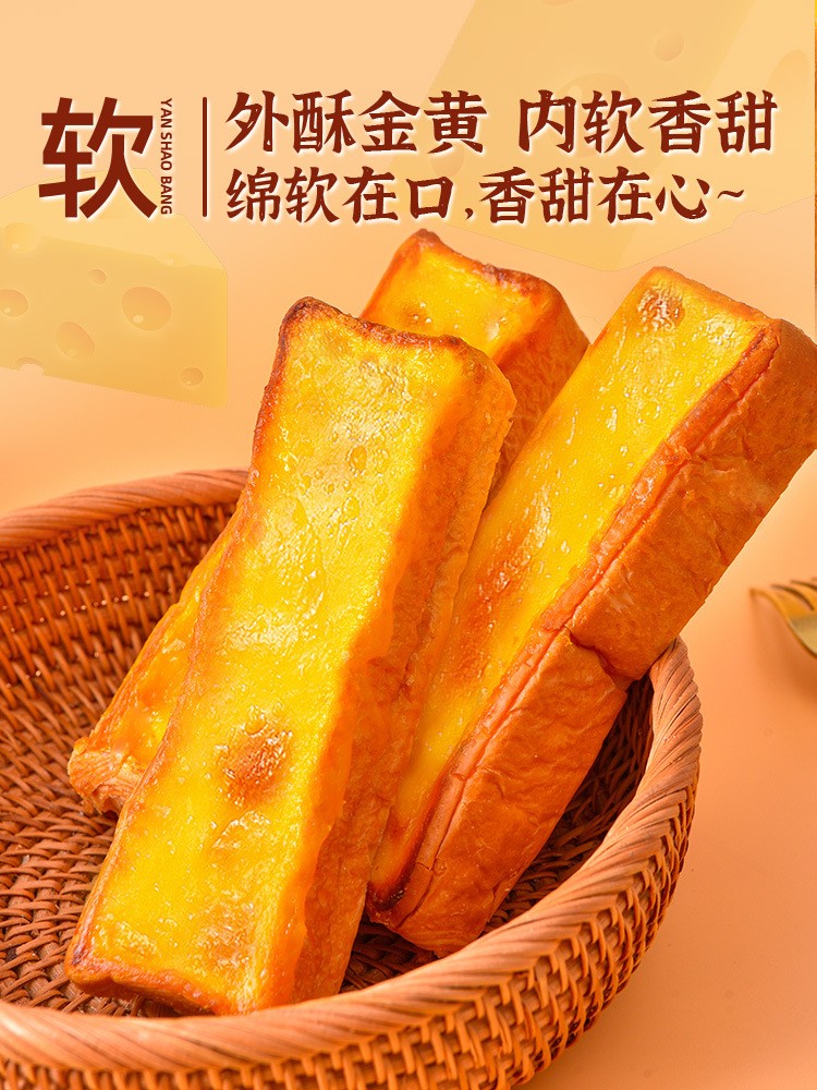 岩烧乳酪夹心面包棒手撕面包小蛋糕点类网红代餐休闲零食批发图2
