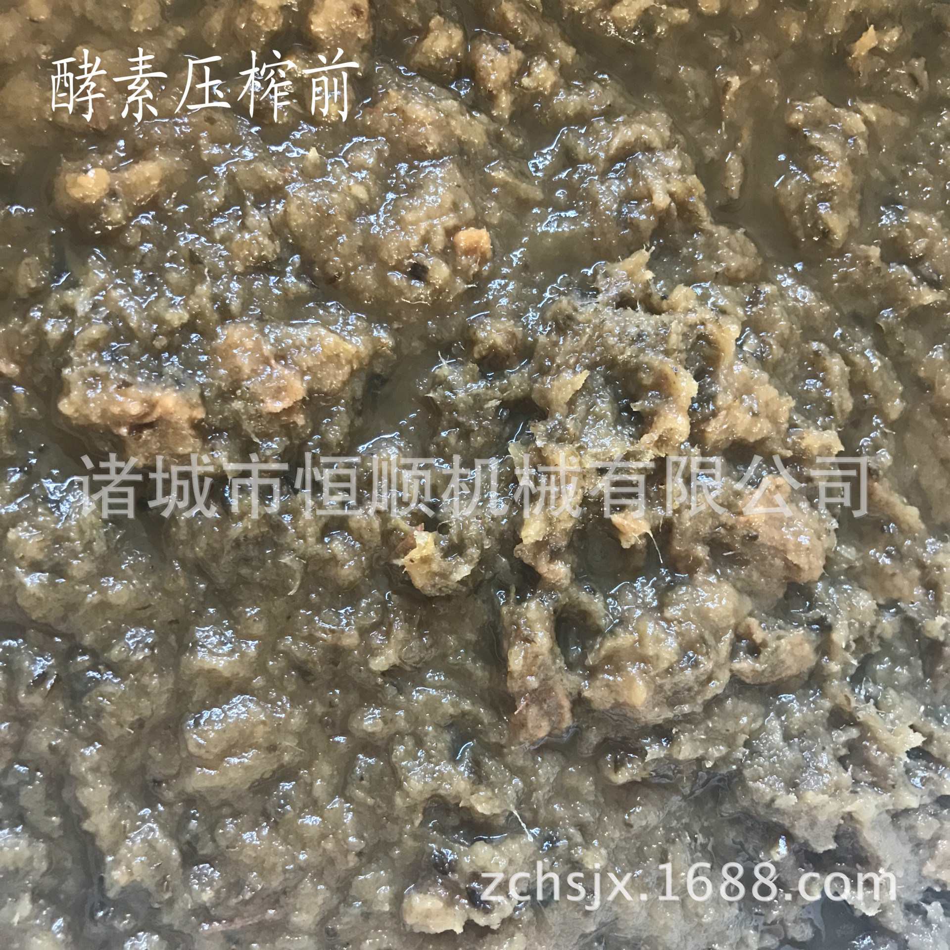 压榨机--127