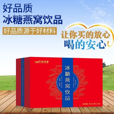 冰糖燕窝饮品礼盒装即食燕窝140ml冰糖燕窝制品饮品供应