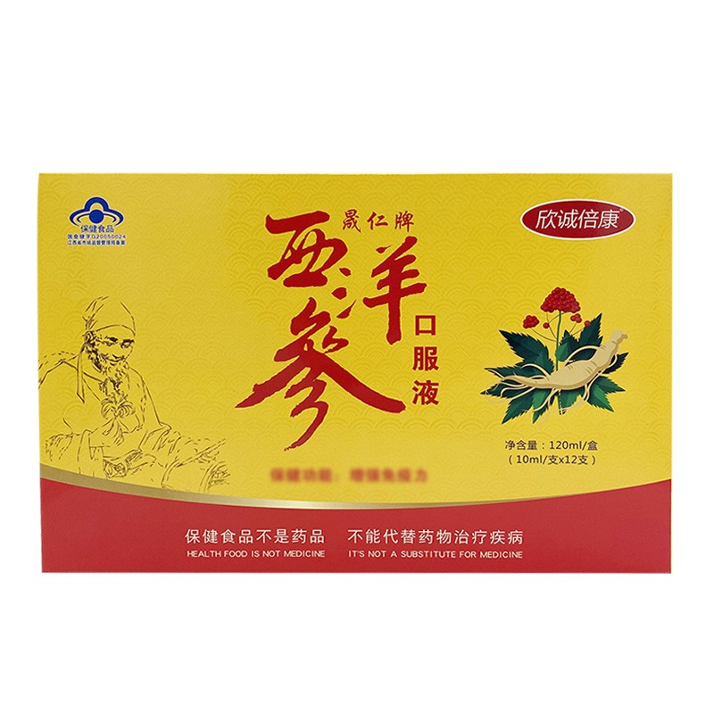 西洋参口服液 蓝帽钙铁锌氨基酸口服液食品过年送礼盒装图5