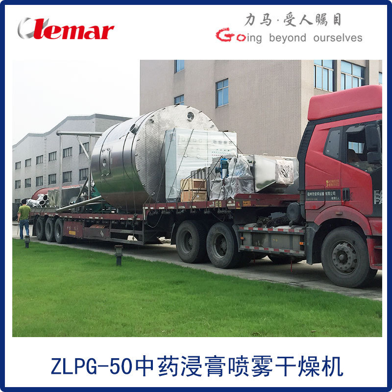 ZLPG-50中药浸膏喷雾干燥机L003