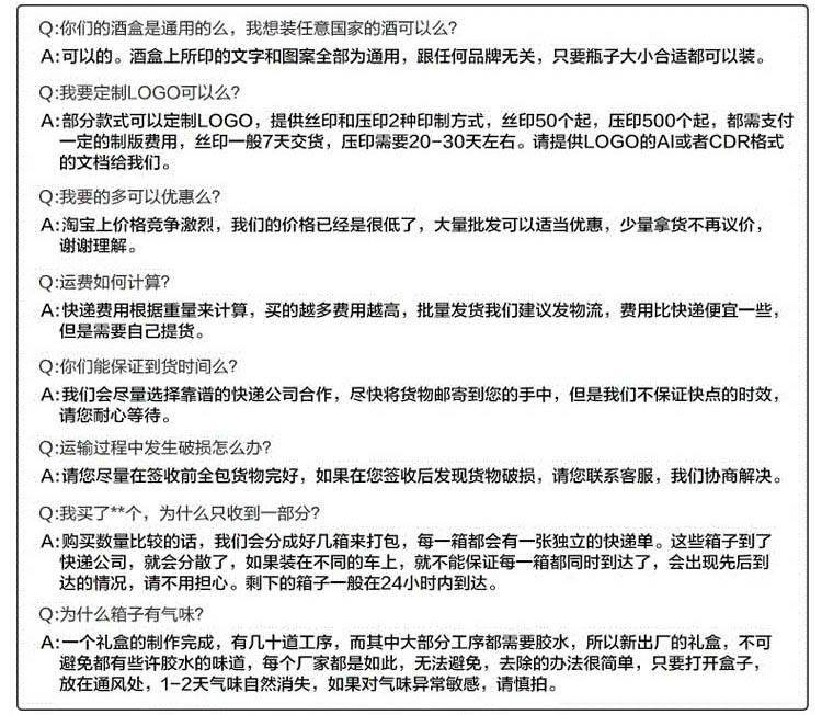 买家须知-3