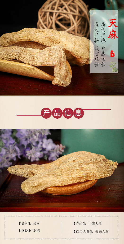 天麻作用及吃法党参天麻炖鸡做法