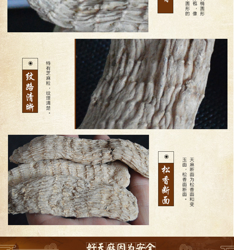天麻作用及吃法党参天麻炖鸡做法