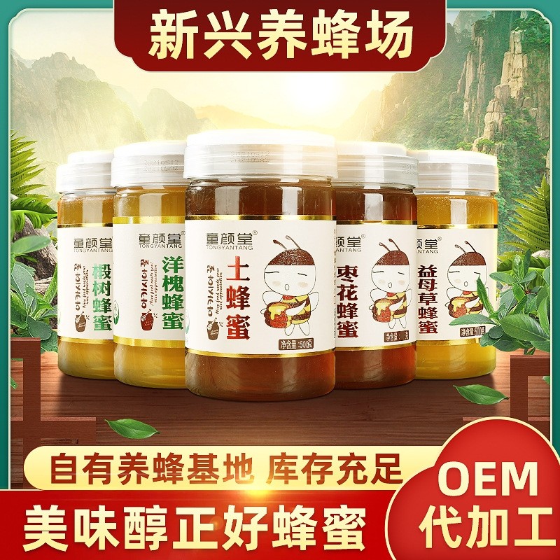 蜂场直发现货椴树洋槐桂花百花蜜500g瓶装农家结晶土蜂蜜一件代发图2
