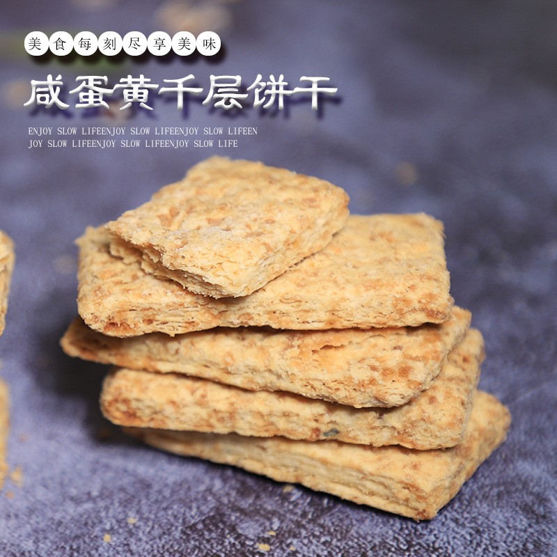 环岛计划咸蛋黄饼方块酥千层酥饼干好吃酥脆咸香小吃点心网红零食图3