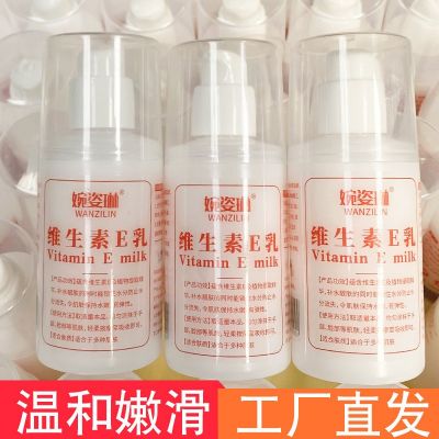 维生素e乳身体乳液温和保湿全身可用维生素E润肤乳正品去鸡皮