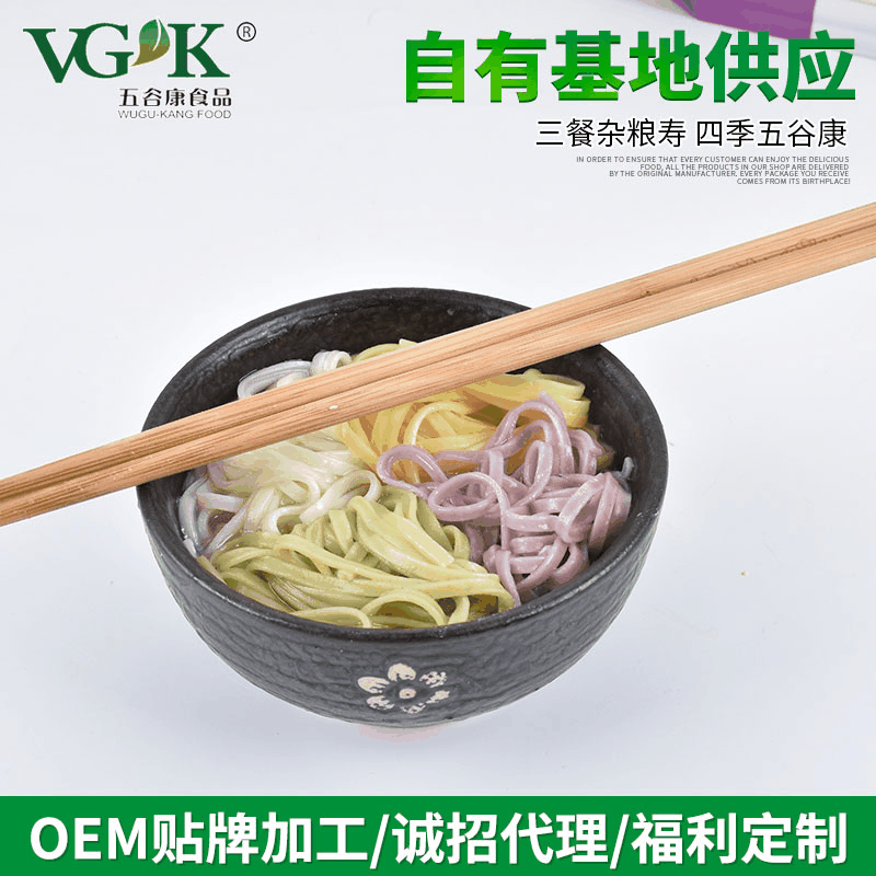 厂家定制面条散装彩色 OEM代加工各种果蔬面条公司年会礼品团购图4