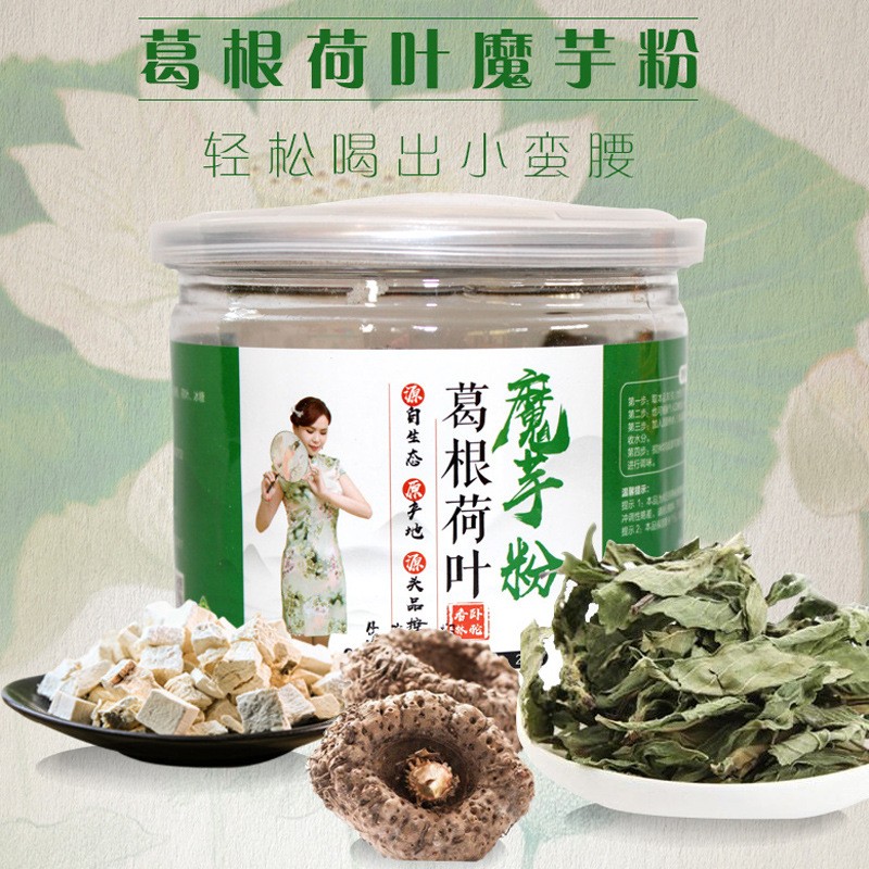 厂家批发 葛根荷叶魔芋粉 早上中午晚上代餐粉 零售批发 250g桶装图3