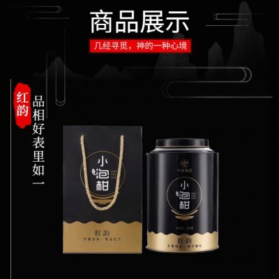 新会小青柑 陈皮普洱茶 中粤臻品正宗柑普茶小泡柑罐装礼盒装