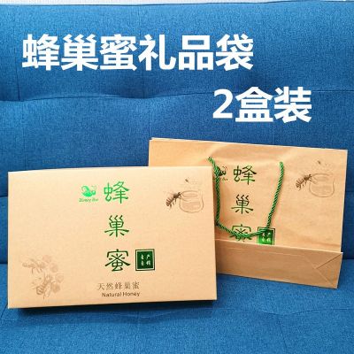 现货新款蜂巢蜜包装盒2盒装 巢蜜包装礼盒巢蜜手提袋套盒厂家批发