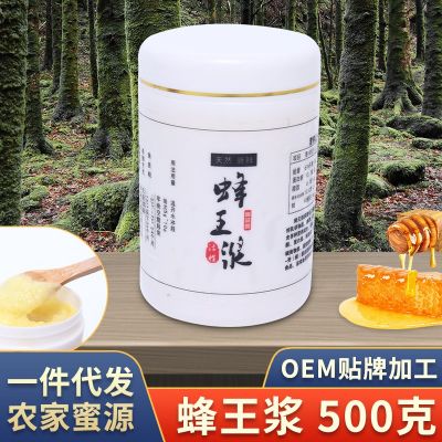 农家自产蜂黄浆 现货供应瓶装蜂王浆 500g新鲜云朵状蜂王乳