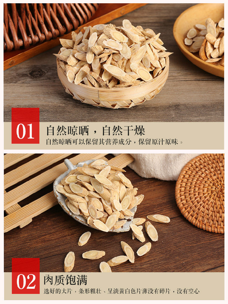 黄芪副泡水泡茶**无硫磺黄芪大片