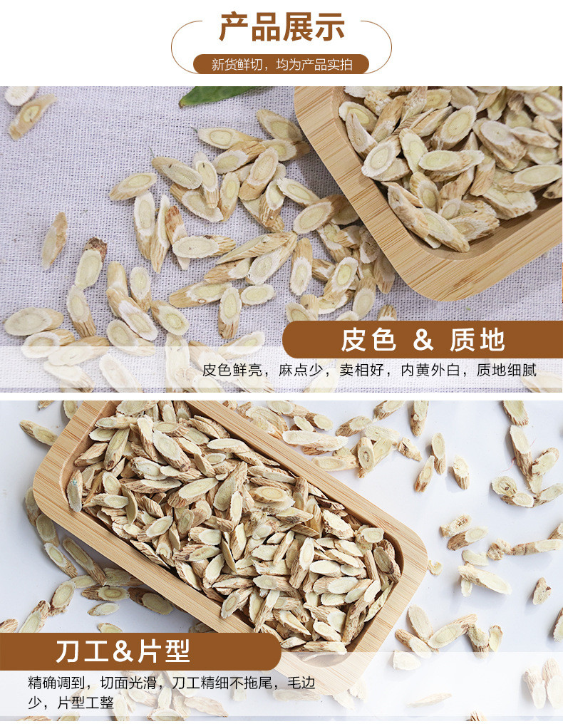 黄芪副黄芪粉供应**无硫黄芪