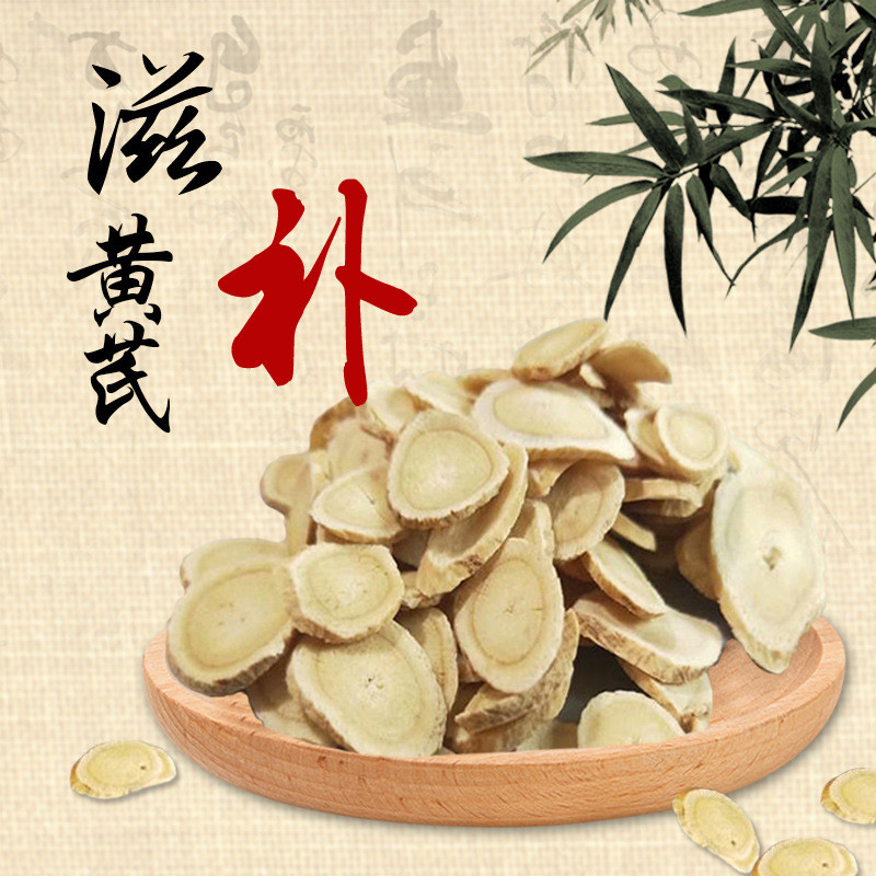 黄芪粉价格泡水泡茶甘肃黄芪无硫