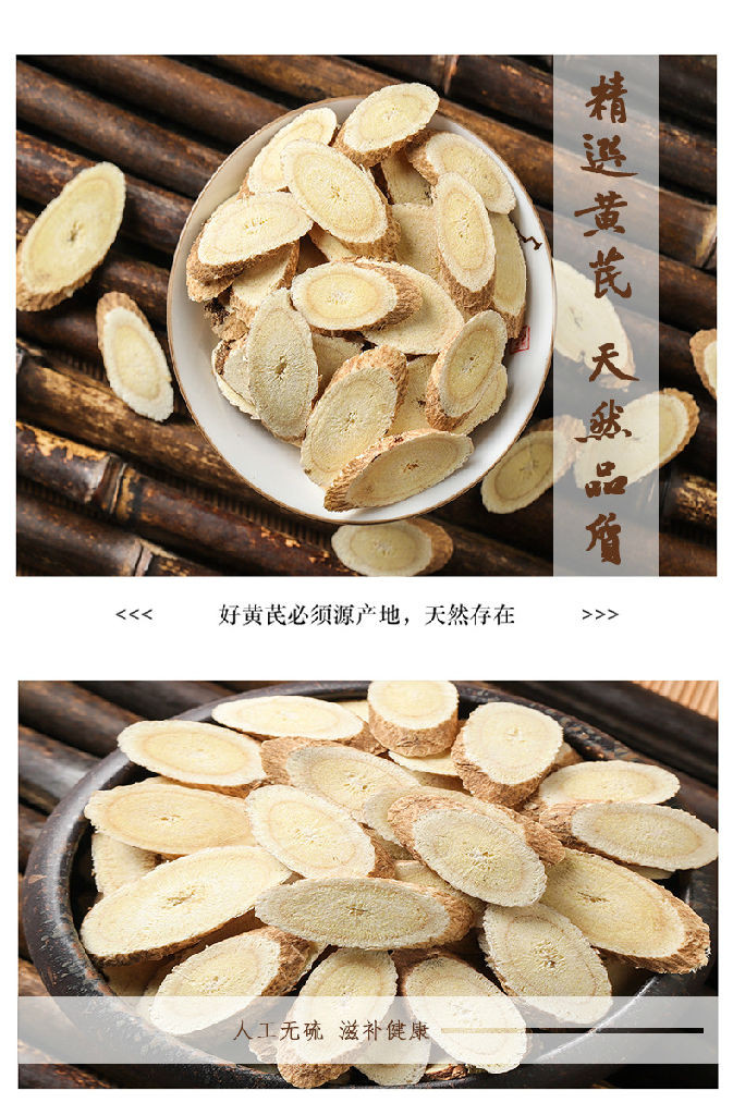 黄芪价格一斤多钱北芪黄芪枸杞黄芪斜片0.6-1.0cm