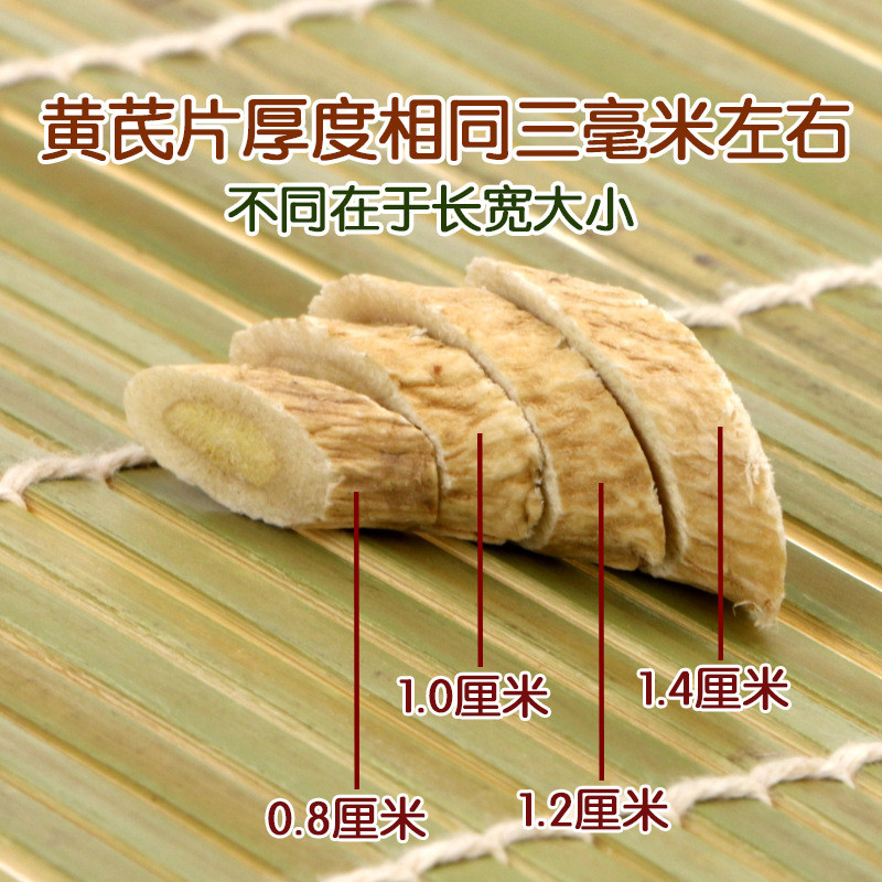 黄芪中药材泡水泡茶量大从优