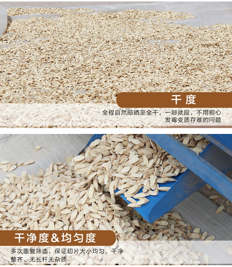 黄芪黄芪泡水泡水泡茶北芪散装黄芪大片