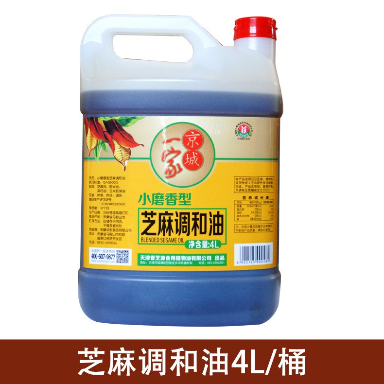 京城一家小磨香型芝麻调和油4L 拌菜拌汤调味调和油 芝麻调和油图3