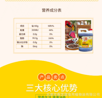 京城一家小磨香型芝麻调和油4L 拌菜拌汤调味调和油 芝麻调和油图5
