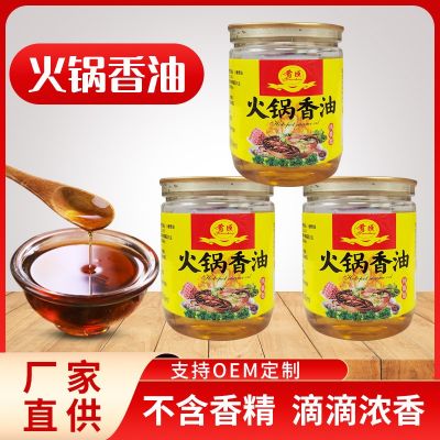 重庆火锅香油蘸料芝麻调和油罐装60ml现货芝麻香油商用调味油批发