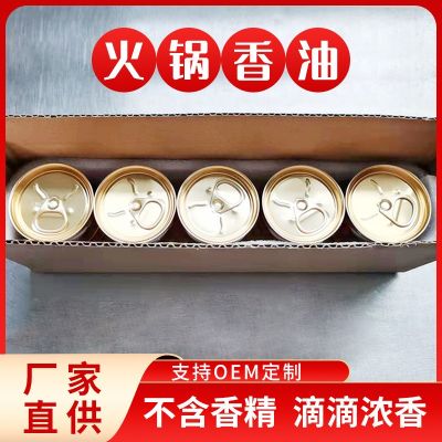 重庆火锅油碟60ml5罐装商用串串香调味油香油蘸料植物调和油批发