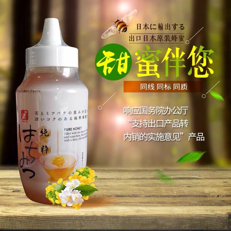 蜂之巢纯粹蜂蜜 农家自产野外淳正原生蜜出口日本 750g纯粹蜂蜜图5