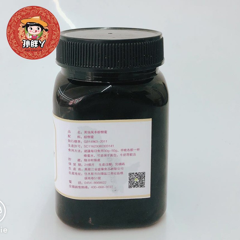 厂家批发 东北英伦风车蜂蜜雪蜜 蜂蜜结晶蜜蜂蜜雪蜜500g批发零售图3