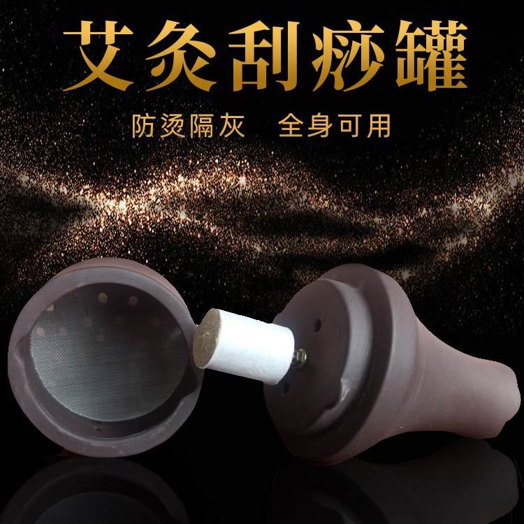 紫砂艾灸罐陶瓷艾灸盒随身灸家用刮痧杯按摩养生美容院防烫小灸罐图3