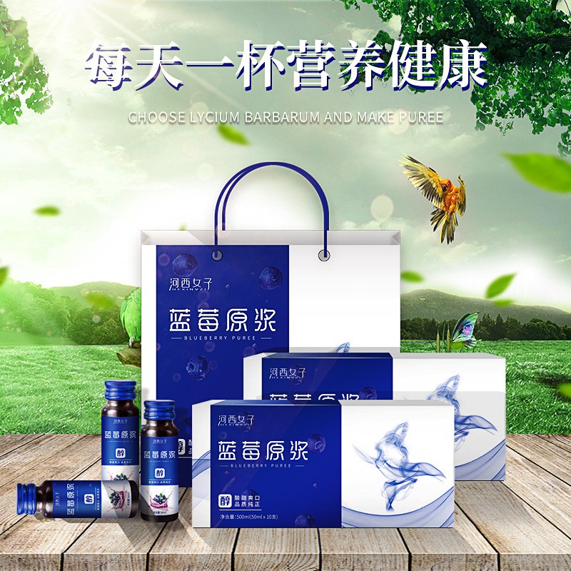 蓝莓原浆 蓝莓汁 鲜果压榨 500ml/盒 厂家直销 包邮 支持代发货图5