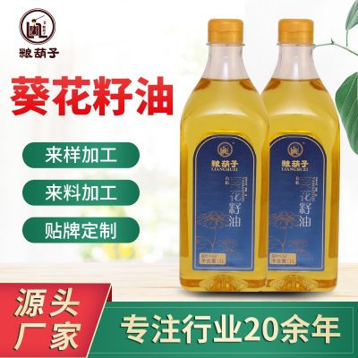 有机葵花籽油1L家用食用油炒菜厨房烹饪植物油物理压榨食用油