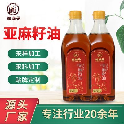 亚麻籽油1000ml儿童婴儿辅食宝宝热炒食用油压榨胡麻油月子油