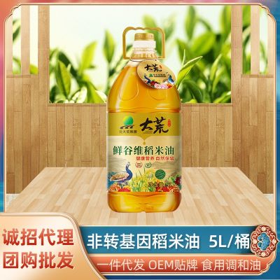 厂家供应5L北大荒集团大荒老榨坊鲜谷维稻米油