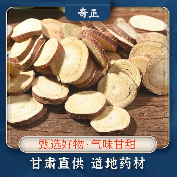 甘肃红皮特级甘草片500g大圆片批发非野生制炙生甘草产地新货内蒙图2