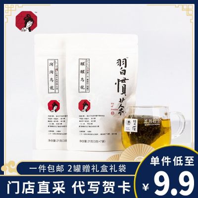 茶颜悦色茶包官方店铺习惯茶淘淘醒醒蜜桃乌龙桃花坞铁罐茶长沙特