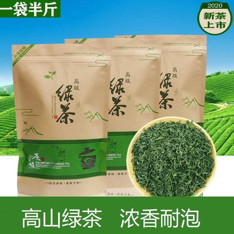 新茶春茶高山云雾绿茶浓香口粮茶自产自销袋装250g工厂直销店