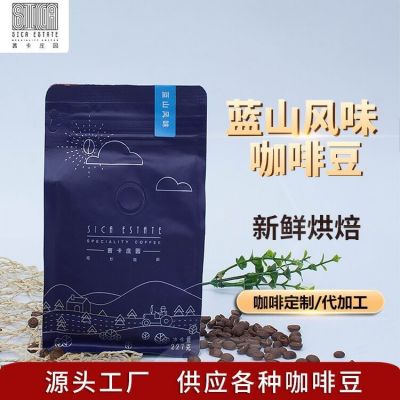 茜卡咖啡【 厂家直销】新鲜烘焙咖啡豆 批发各种风味烘焙咖啡豆