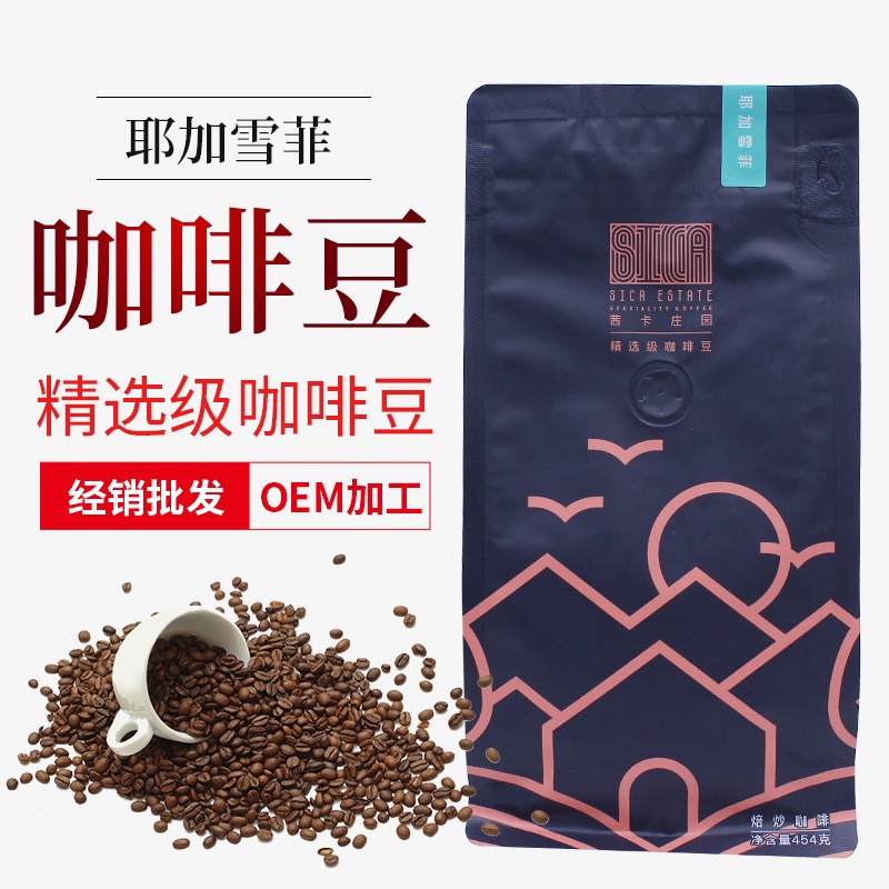 茜卡庄园2022升级款精选系列焙炒咖啡豆意式浓缩及多种口味咖啡豆图4