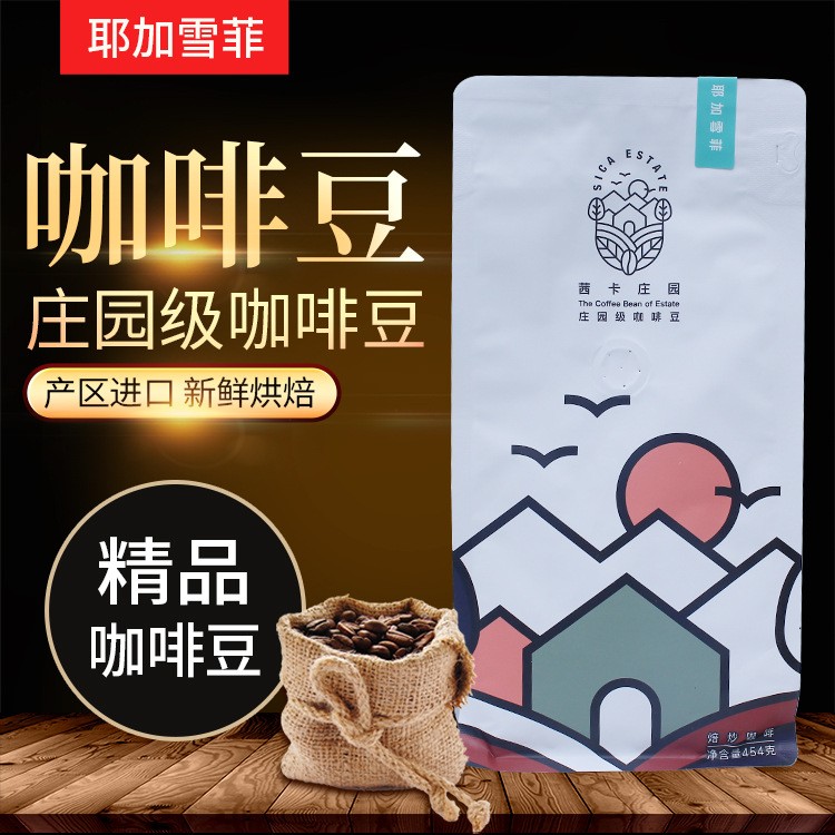 茜卡庄园2022升级款庄园系列焙炒咖啡豆意式浓缩及多种口味咖啡豆图4