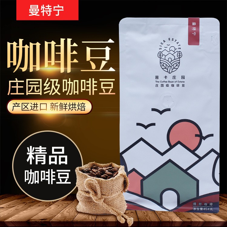 茜卡庄园2022升级款庄园系列焙炒咖啡豆意式浓缩及多种口味咖啡豆图3