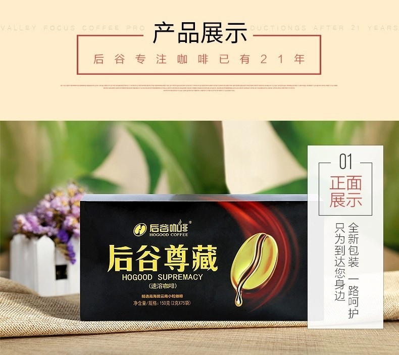 冻干咖啡粉 后谷尊藏75包 速溶黑咖啡 后谷咖啡包邮图2
