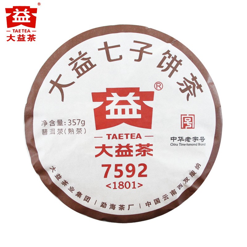 云南普洱茶2017/18年随机大益普洱茶熟茶大益7592 357g七子茶饼