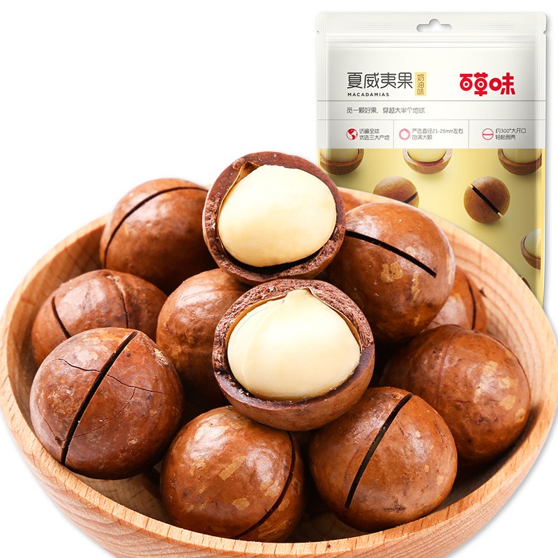 【百草味夏威夷果100g】坚果炒货奶油百香果休闲零食开口夏威夷果图5