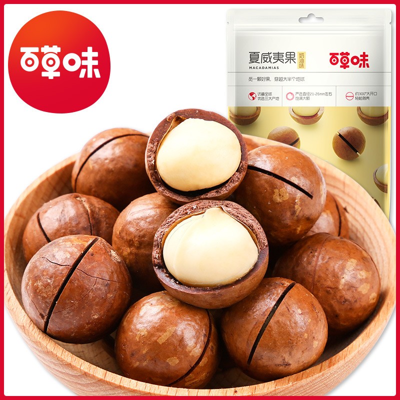 【百草味夏威夷果100g】坚果炒货奶油百香果休闲零食开口夏威夷果图2
