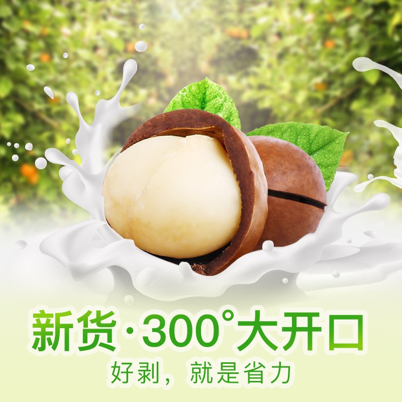 【百草味夏威夷果100g】坚果炒货奶油百香果休闲零食开口夏威夷果图4